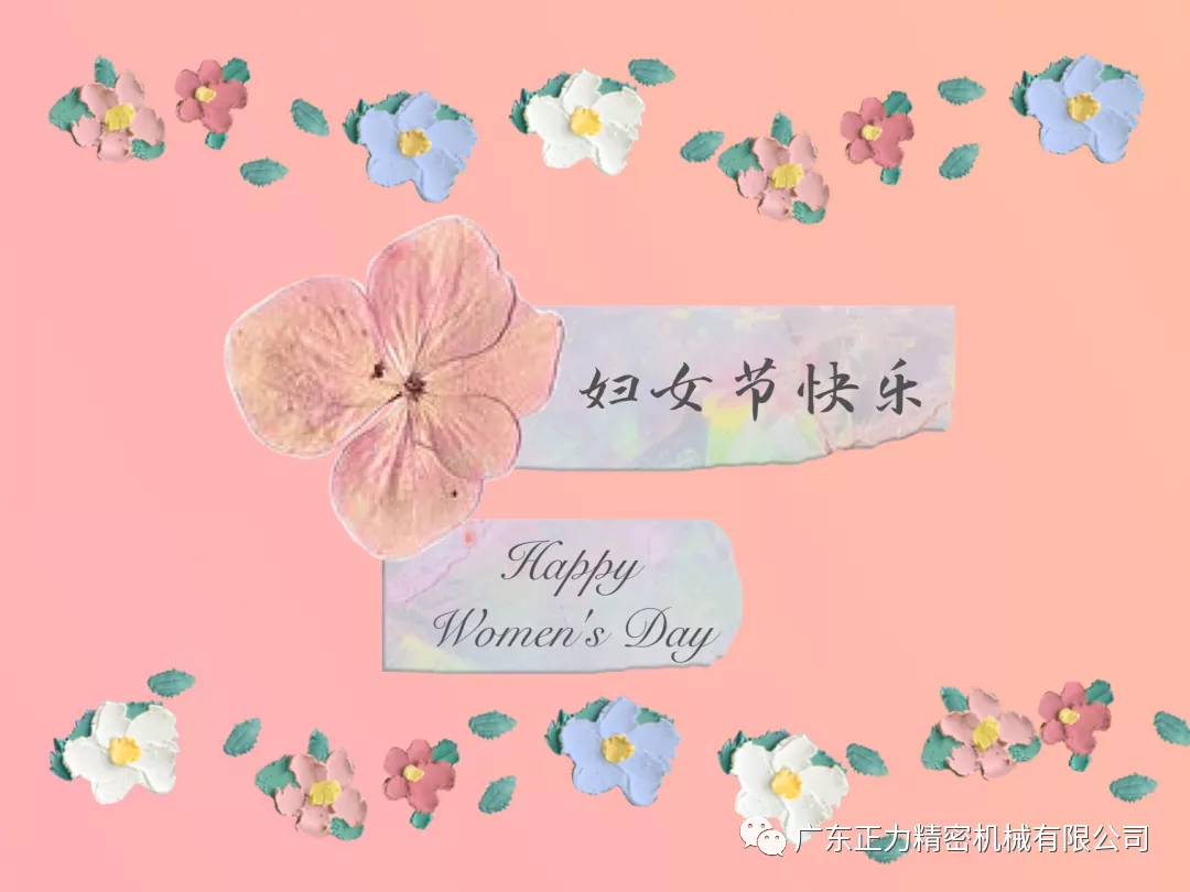 正力精工慶祝三八婦女節(jié)“秀婦女才藝，展自我風(fēng)采”才藝比拼活動(dòng)投票開(kāi)始啦！